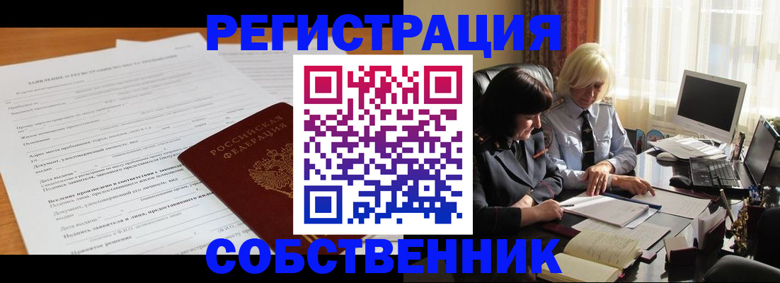 прописка для кредита в Солнечногорске