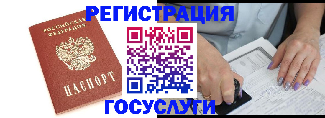 прописка в квартире в Солнечногорске